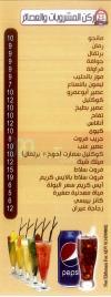 Abo Amr menu prices